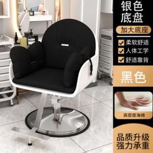 Best Internet Celebrity New Hairdressing <b>Chair</b> <b>Barber</b> Shop <b>Chair</b> Hair Salon Special Lift Rotating Fashion Hair Cutting Seat - Product Image 2