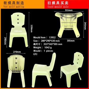Molde <span class=keywords><strong>de</strong></span> Inyección Usado para Silla <span class=keywords><strong>de</strong></span> Bebé <span class=keywords><strong>de</strong></span> Plástico, Asiento Infantil, Molde <span class=keywords><strong>de</strong></span> Muebles para Niños <span class=keywords><strong>de</strong></span> <span class=keywords><strong>Segunda</strong></span> <span class=keywords><strong>Mano</strong></span>, Duradero, Fácil <span class=keywords><strong>de</strong></span> Usar, Proveedor <span class=keywords><strong>de</strong></span> Moldes - Product Image 6