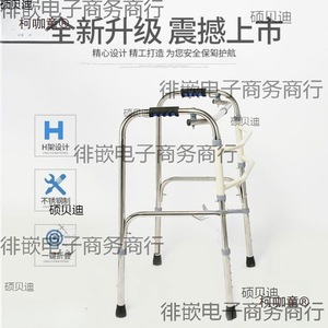 Déambulateur en acier inoxydable pour personnes âgées avec structure en H, pliable, aide à la marche - Product Image 1