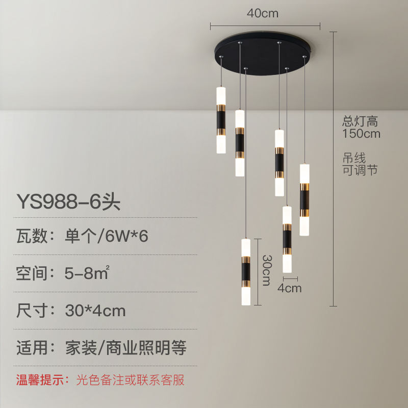 6-tête 40CM châssis suspension fil réglable