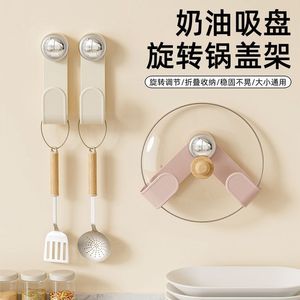 Soporte para tapas de ollas Yuehong con ventosa cremosa, plegable, para montar en la pared sin taladrar, organizador de cocina. - Product Image 1