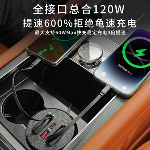 Car Charger For AITO M7 M9 Cup Holder Type Fast <b>Charging</b> Extensible Data <b>Cable</b> - Product Image 3
