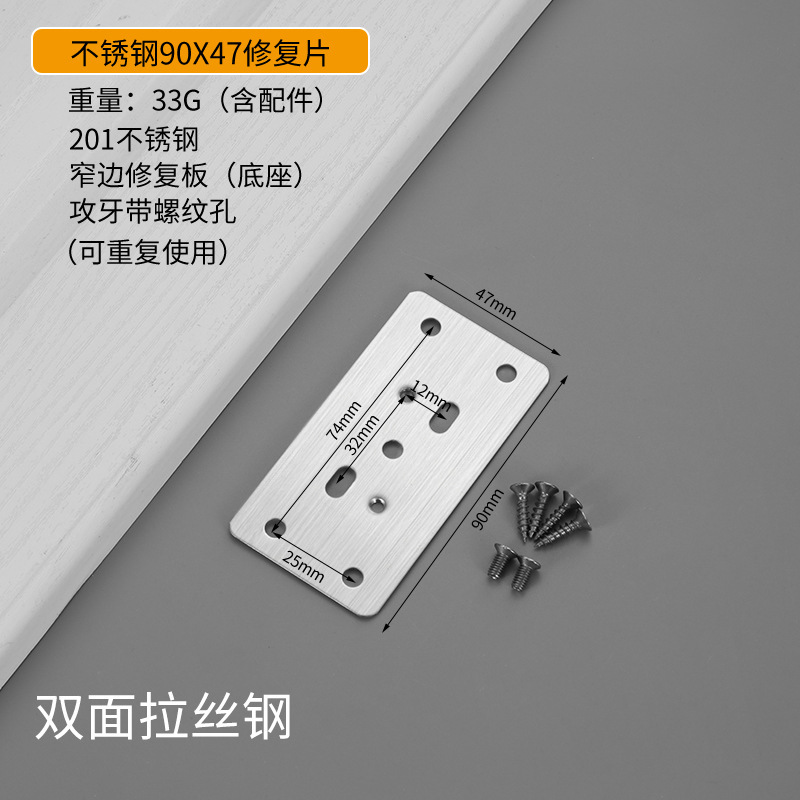Base Repair Plate SS 201 Non-Magnetic