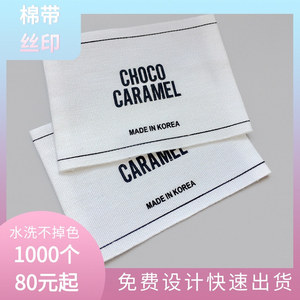 Etiqueta tejida rectangular para ropa Lamagie Femme, hecha en Corea - Product Image 5