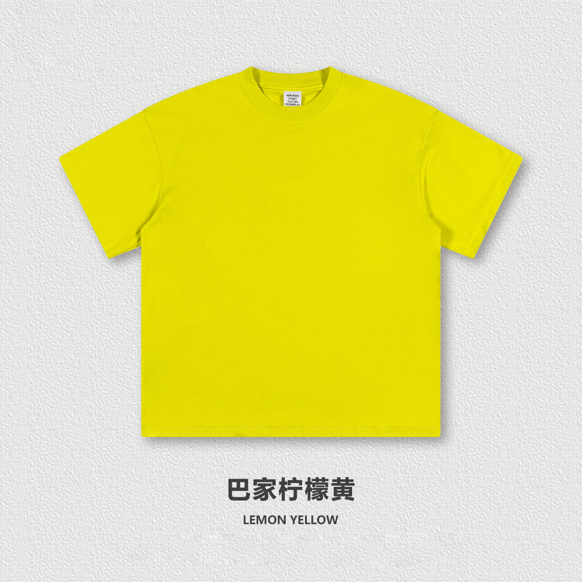 สีเหลืองมะนาว