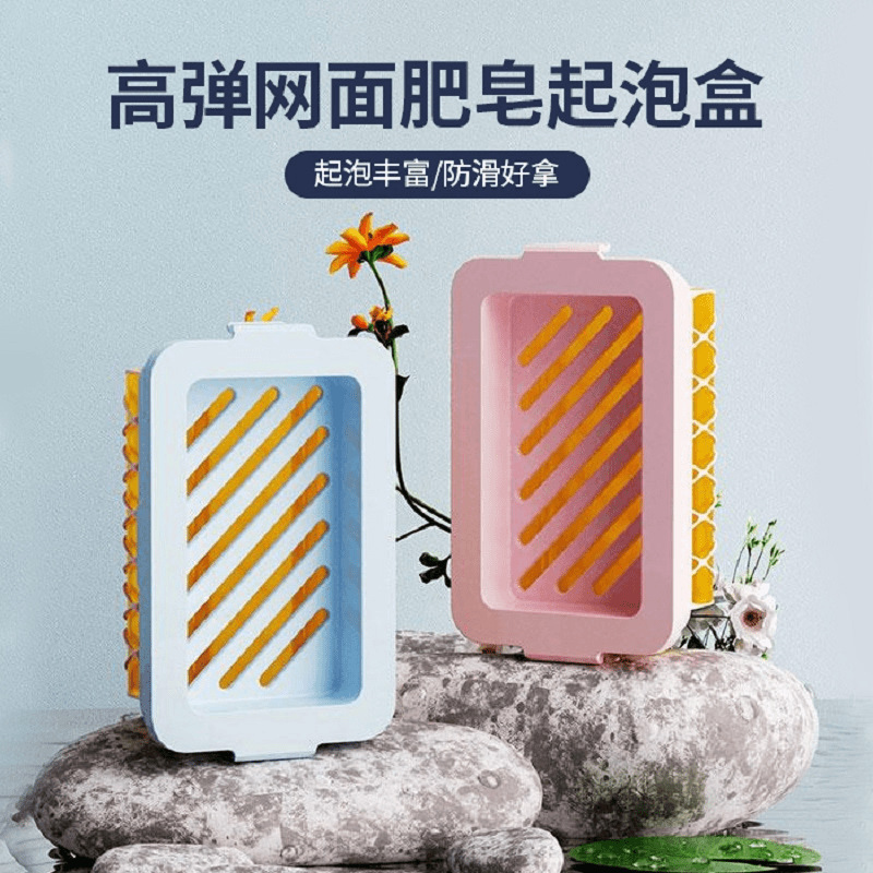 Silicone mesh for soap dishes [Random color]
