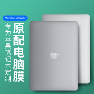 Film de protection complet pour ordinateur portable Macbook Pro Air, pour modèle 13 pouces, 15,3 pouces, modèle 2023 - Product Image 1
