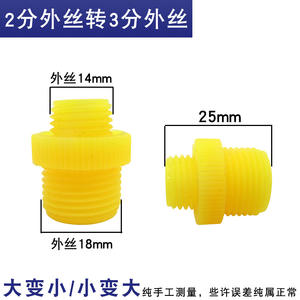 Pulvérisateur électrique agricole M14*1.5 M18*1.5 Adaptateur en plastique pour batterie, pour application de pesticides, moteur en acier - Product Image 2