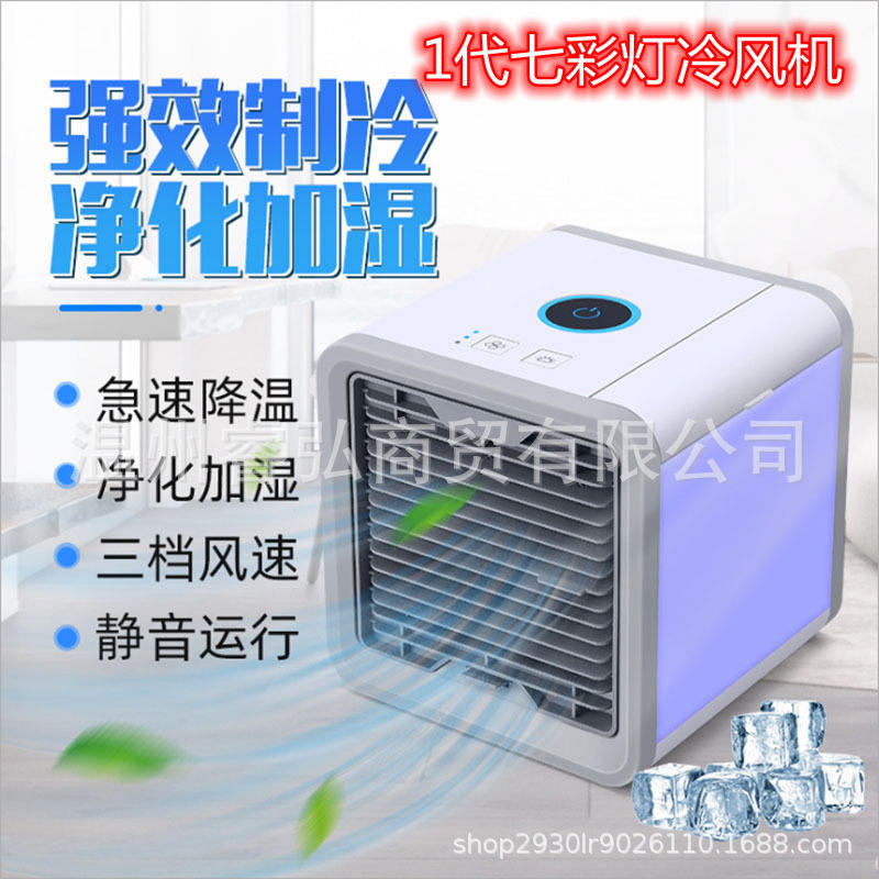 Enfriador de aire de primera generación