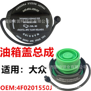 Bouchon de réservoir de carburant Volkswagen Audi 27288 4F0201550J 1K0201550AL 1K0201550AJ Plastique Noir avec étiquette d'avertissement - Product Image 4