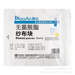 Piaoan Sterile Gauze Pads 5x7 6x8 Degreased Medical Wound Dressing - Product Image 4