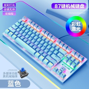 K2 Mechanical Keyboard 87 Key Wired <b>Rainbow</b> Backlight Gaming Keyboard With Programmable Keys - Product Image 1