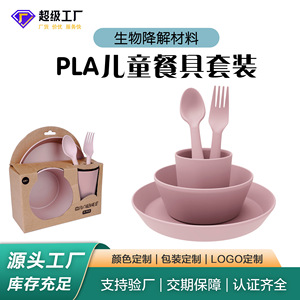 Ensemble de vaisselle pour bébé Pla, 5 pièces, écologiques, tasses, bols, assiettes, fourchette, cuillère, pour enfants de 6 mois et plus - Product Image 5