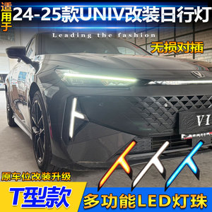 ไฟเดย์ไลท์ LED แบบรมดำทรงตัว T พร้อมไฟเลี้ยวแบบเรียงลำดับ สำหรับรถยนต์ฉางอัน UNIV 24 คัน ชุดไฟหน้าคู่ - Product Image 4