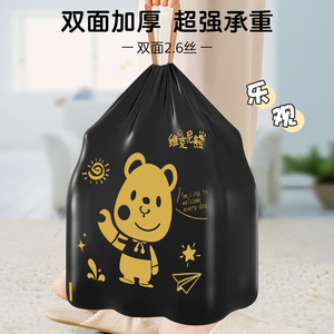 Okiss Cartoon Drawstring Trash Bags 2.6 Micron Thickened Tear-Free Household Use - Product Image 2