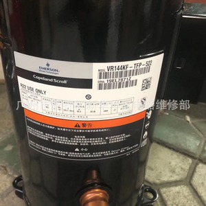 คอมเพรสเซอร์แบบฟิกซ์ดิสเพลสเมนต์ Copeland VR144KF-TFP-522 12 แรงม้า สำหรับเครื่องปรับอากาศ ใช้สารทำความเย็น R22 - Product Image 2