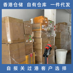 Lianshuncheng Hong Kong <b>Warehousing</b> Logistics Cargo Collection Dispatch International Express One Piece Delivery - Product Image 5