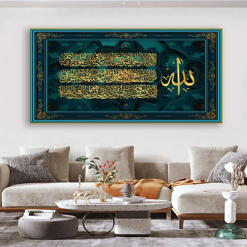 Color islámico oro caligrafía árabe cristal religioso porcelana caligrafía arte islámico pared muselina