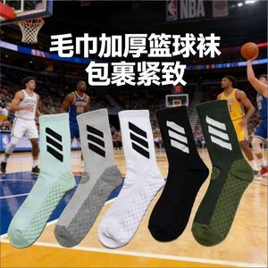 Men's Thick Terry Sole Basketball <b>Socks</b> Anti-slip Shock Absorbent Mid-calf Athletic <b>Socks</b> for Basketball Training - Product Image 5