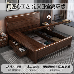 Solid Wood Storage <b>Bed</b> Walnut High <b>Box</b> <b>Double</b> <b>Bed</b> For Bedroom Adult And Elderly - Product Image 5