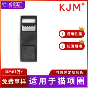 Boucle de collier pour animaux de compagnie A514 13mm, sécurité détachable pour chats - Product Image 5