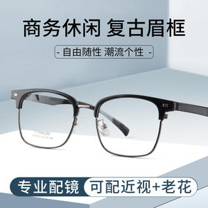 Monture de lunettes rectangulaire en titane pour homme Danyang, légère, avec protection anti-lumière bleue et verres en acrylique 2025 - Product Image 5