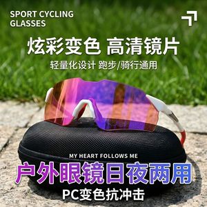 Gafas Deportivas de Ciclismo con Lentes Fotocromáticas, Marco TR90, 100% Protección UV, Multifuncionales para Correr, Maratón y Uso en Exteriores - Product Image 4