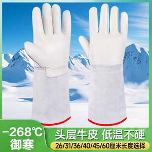 Guantes de piel de vaca resistentes al frío, protección antideslizante de longitud completa contra bajas temperaturas para uso criogénico en laboratorio - Product Image 1