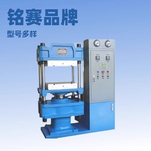Machine de vulcanisation de plaques de caoutchouc Zhengzhou Jinai 1200*800*1600mm, contrôle PLC, haute précision pour la production de plaques de ponçage - Product Image 5