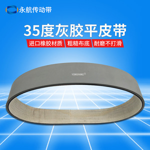 Banda de succión perforada Yonghang 450X60X4 para transportador de papel de máquina de encuadernación - Product Image 3