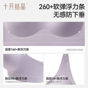 Soutien-gorge de maternité October Crystal, bonnets moulés fins, sans coutures, confortable, soutien complet, allaitement, grandes tailles - Product Image 4