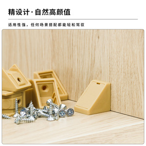 Shengshimingxin Plastic L-Shaped Corner <b>Brackets</b> Small Medium Large Durable Furniture Cabinet Support Connectors - Product Image 5