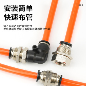 Pneumatic <b>Quick</b> Connect Fitting PMF8 02 Straight <b>Connector</b> PM4 10 12 Internal Thread Elbow PLM6 01 Copper Plated Nickel Plastic - Product Image 1