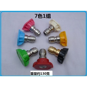 <b>Car</b> <b>Washer</b> Nozzle Set 7 Colors 1/4 Quick Connect Stainless Steel Fan Spray 0 15 25 40 Degree High Pressure Spraying - Product Image 5