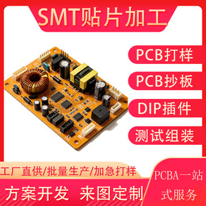 Assemblage PCBA SMT en zone de baie de Guangdong, soudage à la vague DIP, fabrication électronique complète - Product Image 5