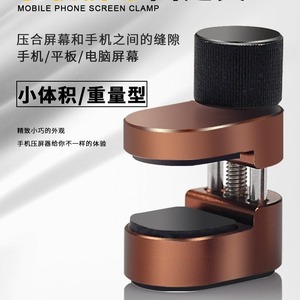 Telijia Mobile Phone Screen Presser Clamp Alloy Steel Repair Tool for Screen Fixing and Bonding - Product Image 3