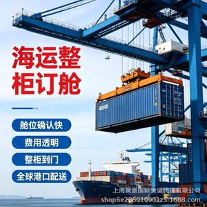 Service de transport maritime Chine-USA, conteneur complet, livraison DDP porte-à-porte, ports de Chicago et de Shanghai - Product Image 2