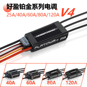 Hobbywing Platinum ESC 25A 40A 60A 80A 120A V4 Pièces de rechange pour avions RC - Product Image 1