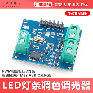 Led Strip <b>Controller</b> Pwm Dimmer Module Stm32 Full Color <b>Rgb</b> With Manual Button Dc 12V Input - Product Image 5