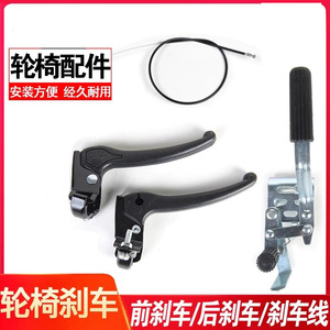 Câbles de frein pour fauteuil roulant Yibaikang, frein en U en acier, pièces de frein arrière manuel - Product Image 2
