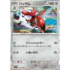 Carte de jeu Pokémon Black Flame Scizor 077/108, édition japonaise, en papier - Product Image 1