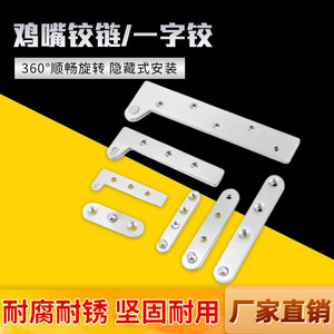 Stainless Steel Chicken Beak Hinge Flush Mount Antirust Modern Design For <b>Doors</b> Cabinets <b>Screens</b> - Product Image 3