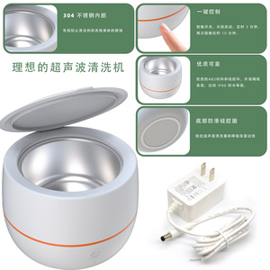 Customized ultrasonic dental cleaner for <b>dentures</b>, watches, jewelry, orthodontic teeth cleaning, retainers, and home use. - Product Image 1