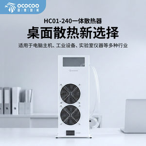 Kit de refroidissement par eau Yingbo HC01-240, ventilateur de 120 mm, dissipateur thermique en aluminium, fonctionnement silencieux, utilisation multiplateforme - Product Image 4