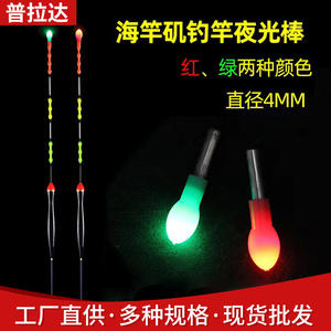 Illuminated Float Head Tail Light Red <b>Green</b> Plastic 2Cm T Profile Rock Fishing Buoy Glow <b>Stick</b> Ocean Use - Product Image 5
