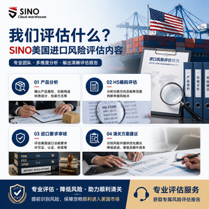 Solution de dédouanement pour entrepôts cloud SINO, Conseil en dédouanement, Vérification du code HS, Évaluation des risques, Conformité aux importations américaines - Product Image 1