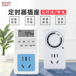 Enchufe Inteligente para Carga de Vehículos Eléctricos, Controlador de Interruptor con Temporizador de Apagado Automático y Función de Cuenta Regresiva - Product Image 5