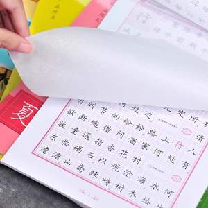 Pang Zhonghua Feihualing Li : Écriture <span class=keywords><strong>de</strong></span> poèmes pour étudiants du primaire, du secondaire et universitaires – Poésie artistique Tang Song, écriture régulière, édition rigide - Product Image 4