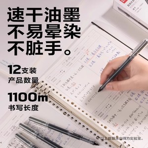 Deli SF855 Exercise Pen 0.5mm Quick-Drying Black Gel Pen For General Use - Product Image 1