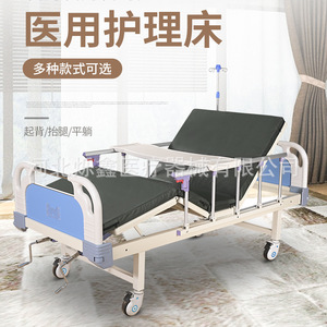 Usugi Manual Nursing <b>Bed</b> 205*90*55 Cm With Guardrail For Paralyzed Bedridden Patients Home Use - Product Image 1
